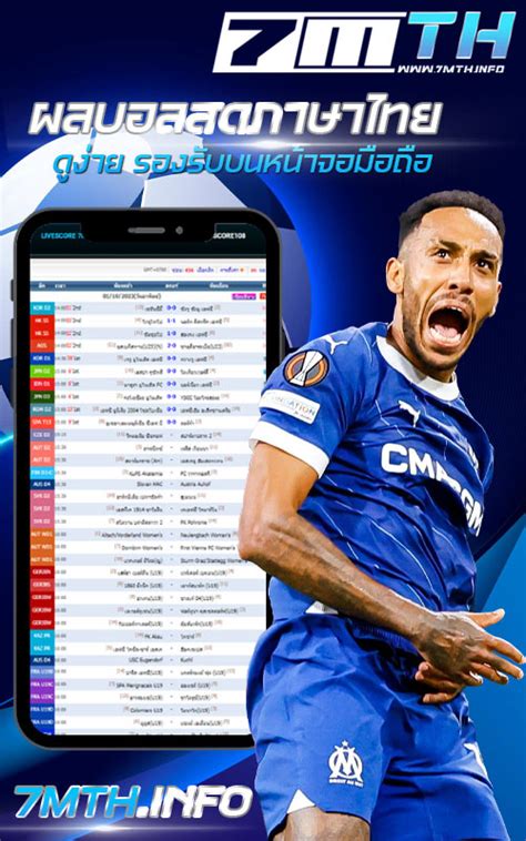livescore888|ผลบอล ผลบอลสด ผลฟุตบอลล่าสุด .